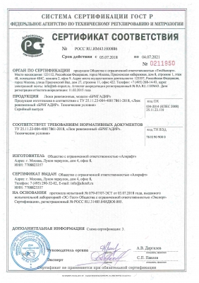 Технический люк-дверь под покраску "Бригадир" (Алкрафт) Сертификат РСТ